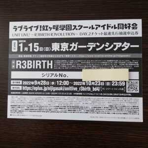 Nijigasaki Unit Live R3birth Day.2 Сериал