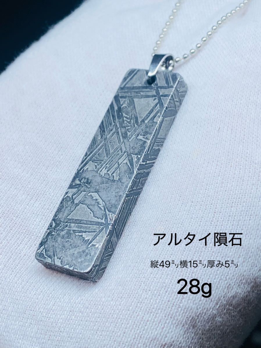 鑑別書付き』宇宙パワー ギベオン隕石 アフリカ 隕石 27g 6.5㍉ 宇宙