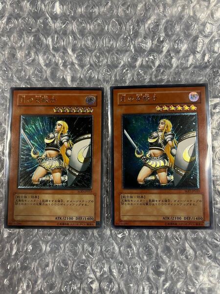 遊戯王 OCG 月の女戦士 レリーフ 2枚セット