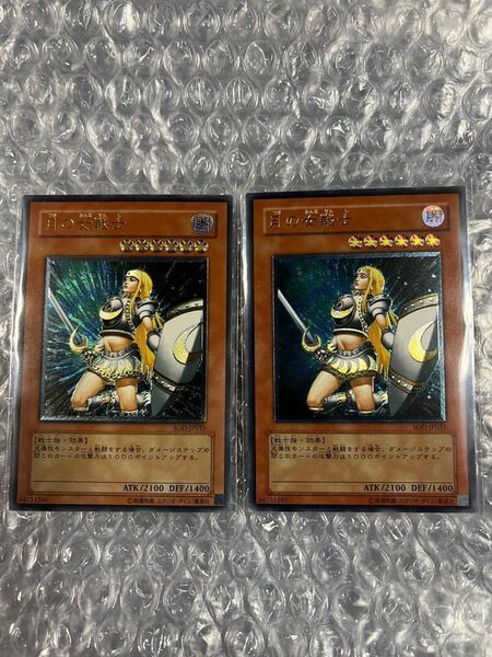 遊戯王　OCG 月の女戦士　レリーフ　2枚セット