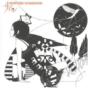 アジアン カンフー ジェネレーション(ASIAN KUNG-FU GENERATION) / サイレン ディスクに傷有り CD