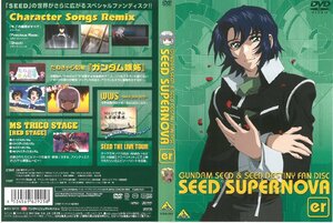 ガンダムSEED & SEED DESTINY ファンディスク SEED SUPERNOVA er　初回限定版　保志総一朗　ケース/フォトブック 付属　DVD