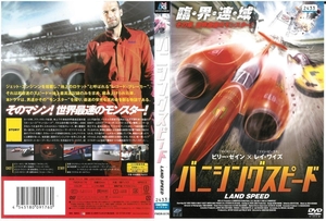 バニシングスピード　ビリー・ゼイン×レイ・ワイズ　DVD