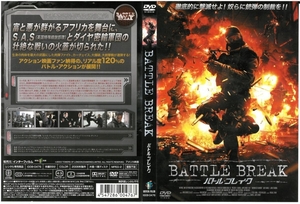 バトル・ブレイク　ゲイリー・ダニエルズ　DVD