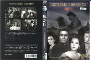 嵐が丘　WUTHERING HEIGHTS　日本語字幕版　　ローレンス・オリビエ×マール・オベロン　DVD