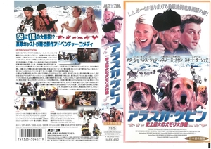 アラスカ・ケビン　史上最大の犬ぞり大作戦　日本語吹替版　レスリー・ニールセン　VHS