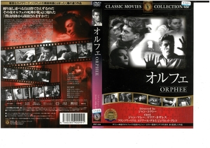 オルフェ ORPHEE　日本語字幕版　　ジャン・マレー　DVD