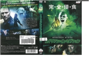 エイリアン・インセプション　日本語字幕版　ロシェル・ヴァレス×ルーク・ゴス　DVD