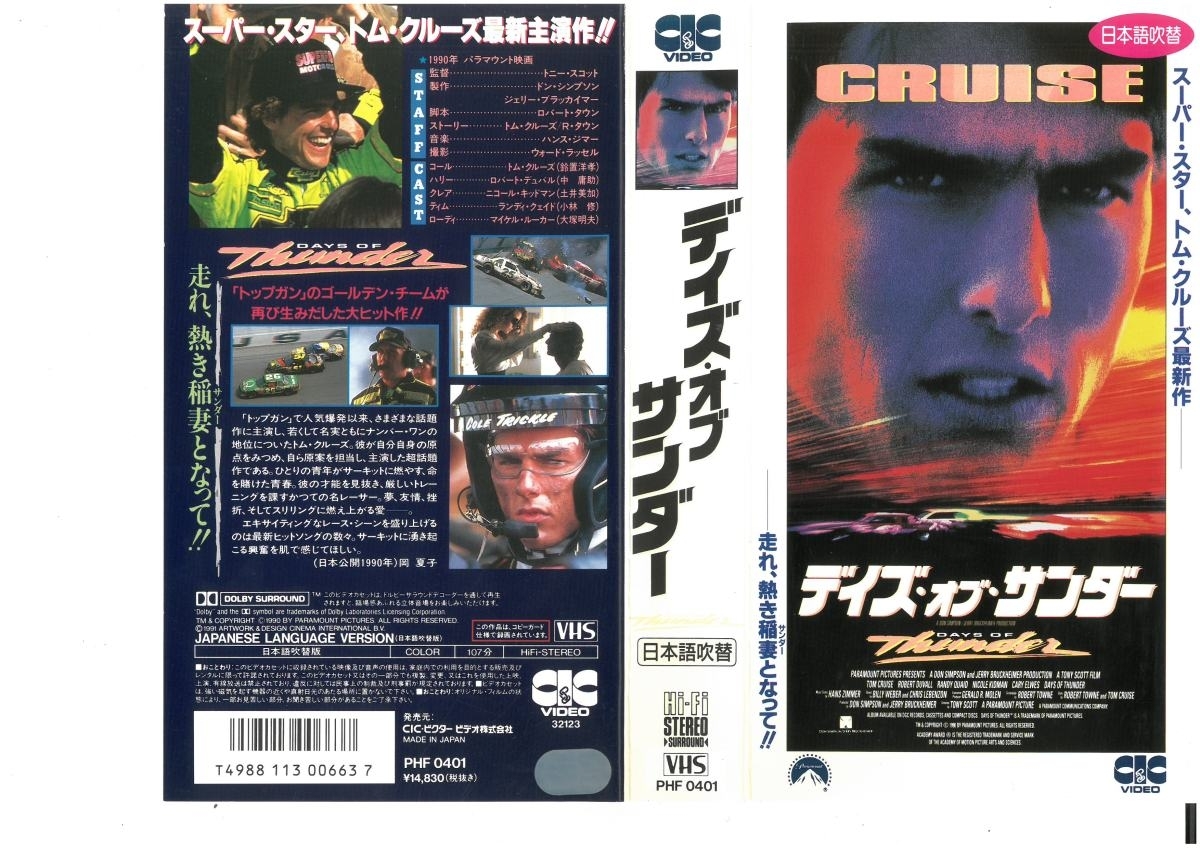  Dayz *ob* Thunder японский язык дубликат Tom * круиз жакет трещина есть VHS