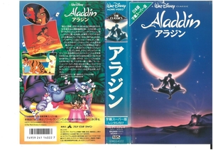  Aladdin Japanese title super version Scott * way nga- jacket crack equipped VHS