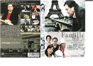 Famille【ファミーユ】～フランスパンと私～　萩原流行 / 坂口杏里 / 坂口良子　DVD