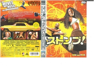 ストンプ！ HOW she MOVE　　ルティナ・ウェスリー　DVD