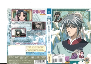 彩雲国物語　セカンドシリーズ　第三巻　DVD