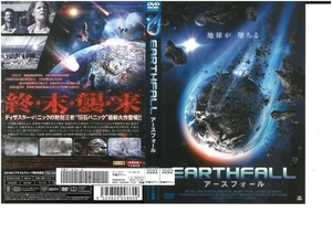 EARTHFALL　アースフォール　　ジョー・ランドー　DVD