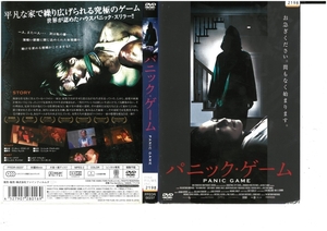 パニック・ゲーム　日本語字幕版　コーリー・ナウフ / サミュエル・チャイルド　DVD