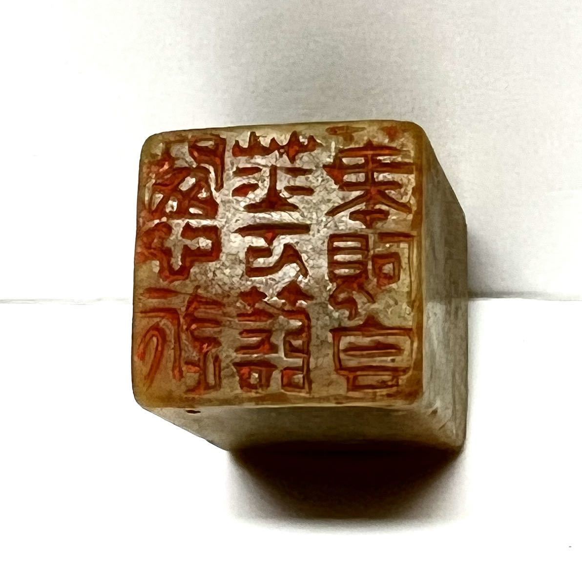 購入純正品 篆刻 高級石材 篆刻用 中国 印材 寿山 鈕彫り 干支 十二支