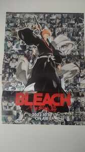 BLEACH おまけポスター