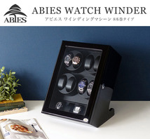 ABIES アビエス ワインディングマシーン 8本巻 縦型 ブラック×ブラック 1年保証 腕時計用ケース 収納_画像1