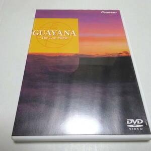 中古DVD「GUAYANA(ギアナ高地) -The Lost World-」テーブルマウンテン/カナイマ国立公園