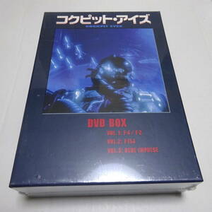 未開封/DVD-BOX/3枚組「コクピット・アイズ Vol,1,2,3」F-4/F-2/F-15J/ブルーインパルス