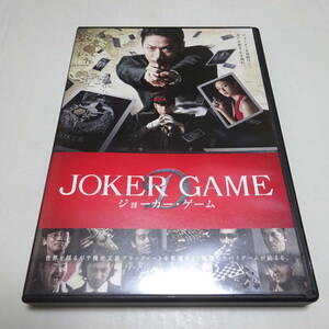 中古DVD/セル「ジョーカー・ゲーム」亀梨和也/入江悠(監督)