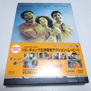 中古DVD/セル「ジェイル・ブレーカー」ソル・ギョング/チャ・スンウォン/ソン・ユナ/キム・サンジン(監督)