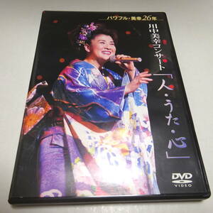 中古DVD「2002 川中美幸コンサート　人・うた・心」