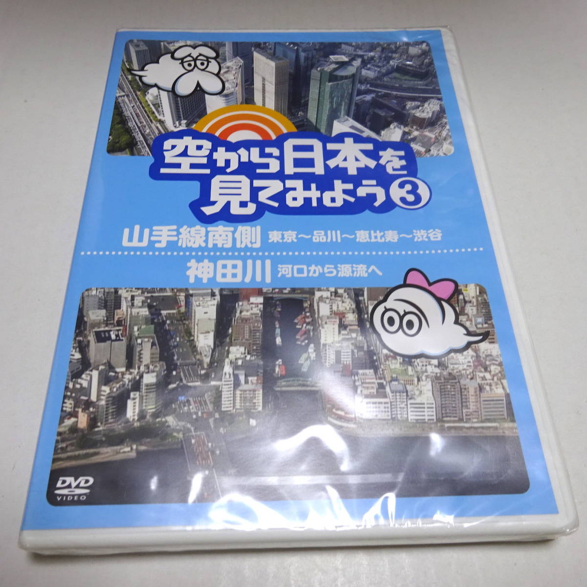 Yahoo!オークション -「空から日本を見てみよう dvd」の落札相場 Yahoo!オークション -「空から日本を見てみよう dvd」の落札相場
