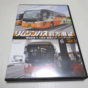 中古DVD/アネック「リムジンバス前方展望 成田空港 ⇒ 六本木・赤坂エリア ハイデッカー」