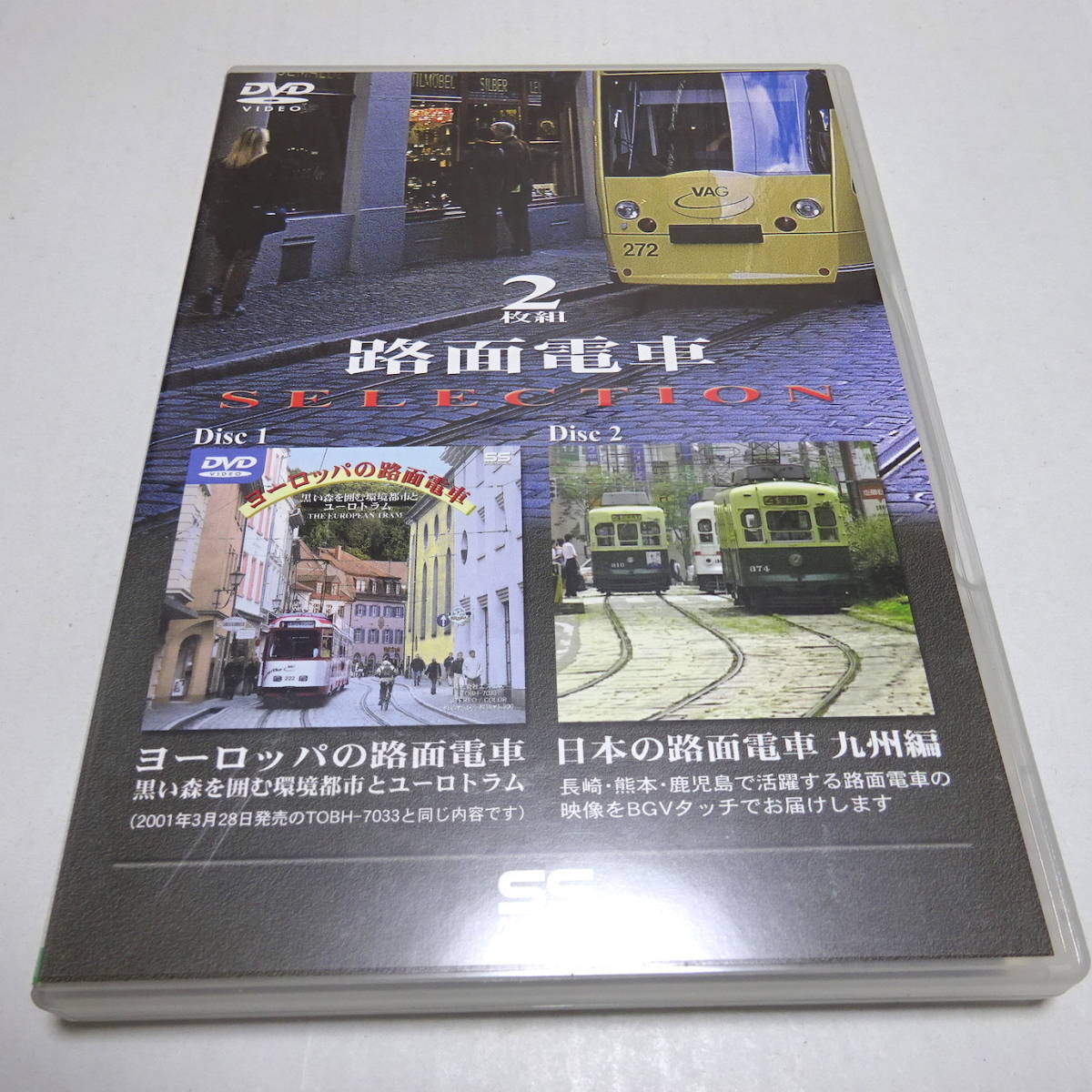 2023年最新】Yahoo!オークション -ヨーロッパ路面電車の中古品・新品