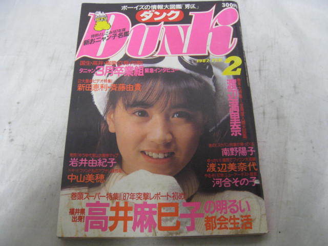 Yahoo!オークション -「斉藤由貴」(雑誌) の落札相場・落札価格 Yahoo!オークション -「斉藤由貴」(雑誌) の落札相場・落札価格