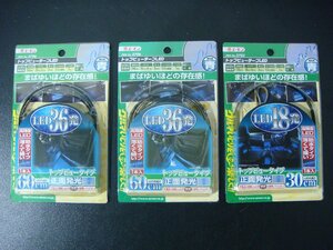 YS/J07GZ-PEV 未使用品 まとめ売り エーモン トップビューテープLED ブルー 高輝度LED 18発 36発×2 正面発光 30cm 60cm