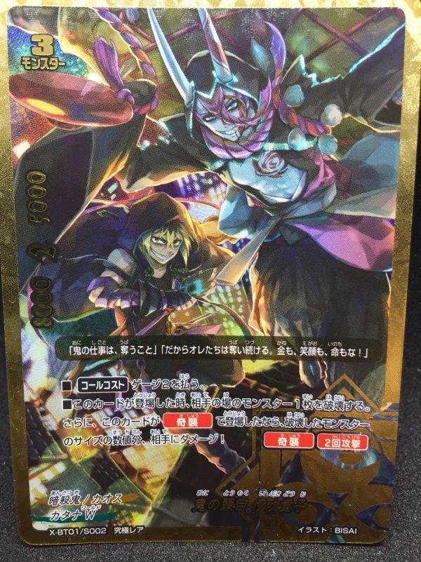 バディファイト フブキ マユズミ 究極レア