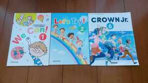 文部科学省、三省堂／教科書★ 小学生5・6年 英語 教科書セット 学習・勉強・教材・子供・小学生 中古