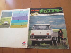  house 20774 catalog #NISSAN#kya booster 2000CC 1.5 ton # issue 18 page 