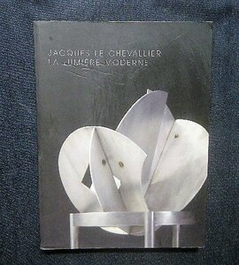 ジャック・ル・シュヴァリエ 照明 ランプ モダン・デザイン 洋書 ステンドグラス Jacques Le Chevallier La Lumiere Moderne ガラス工芸