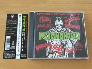 Psychoholic Psychobilly 日本盤CD 検:サイコホリック サイコビリー Skitzo Batmobile Nekromantix Mad Sin Frenzy Meteors Quakes Sharks