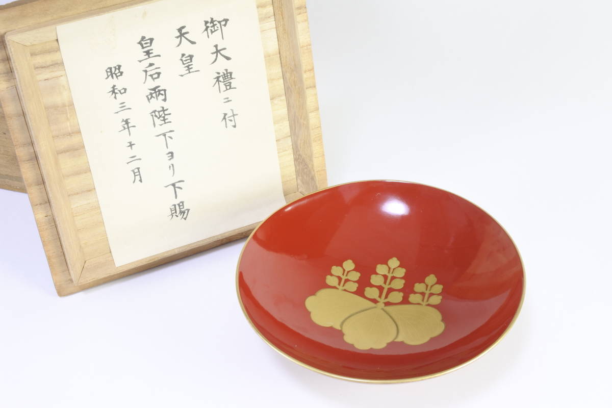 ヤフオク! -盃 天皇の中古品・新品・未使用品一覧 ヤフオク! -盃 天皇の中古品・新品・未使用品一覧