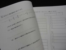 ★中学入試≒2021プレテスト★松本国際中学校(長野県松本市)★2科目問題＆解答★_画像9