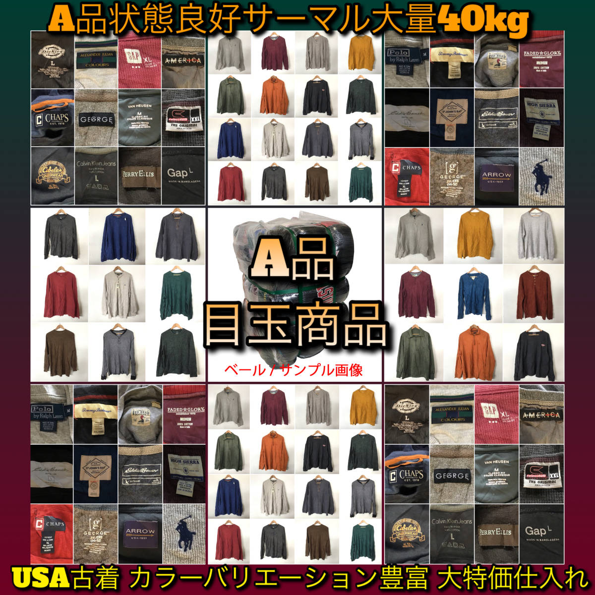 ヤフオク! -「古着 ベール」(長袖) (Tシャツ)の落札相場・落札価格