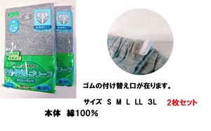 新品●送料無料　介護用下着●メンズ　紳士　軽失禁パンツ　2枚組　サイズ２L　頼りになる　しみない　ショーツ綿100％快適な下着