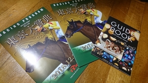 TCK large . horse racing *2018 year no. 64 times Tokyo large ..* Racing Program 2 pcs. &TCK guidebook * cover wistaria rice field Nicole * river ...*....