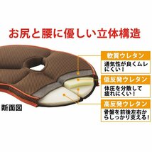 新品 即決 勝野式 携帯用 骨盤 円座クッション 携帯クッション 座布団 腰痛 痔 坐骨神経痛 産後 携帯円座クッション_画像5