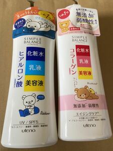 送料無料　2本　リラックマ　シンプルバランスうるおいローションUV 220ml 化粧水　乳液　コラボ