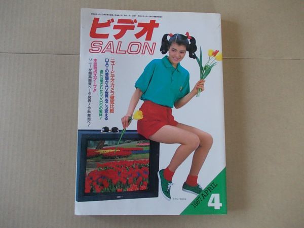 2025年最新】Yahoo!オークション -ビデオサロンの中古品・新品 2025年最新】Yahoo!オークション -ビデオサロンの中古品・新品