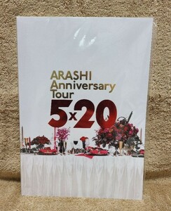 嵐 5×20 Anniversary TOUR ARASHI パンフレット