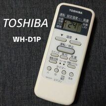 東芝 WH-D1P リモコン エアコン 除菌済み 空調 RC0707_画像1