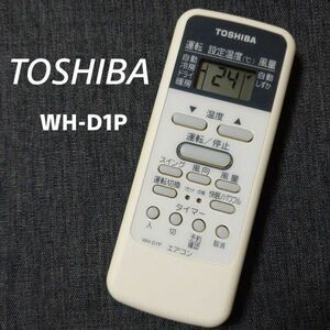 東芝 WH-D1P リモコン エアコン 除菌済み 空調 RC0707