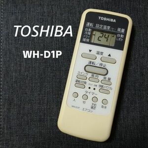 東芝 WH-D1P リモコン エアコン 除菌済み 空調 RC0744