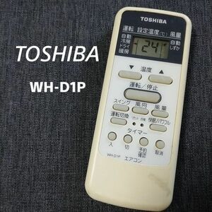 東芝 WH-D1P リモコン エアコン 除菌済み 空調 RC0774